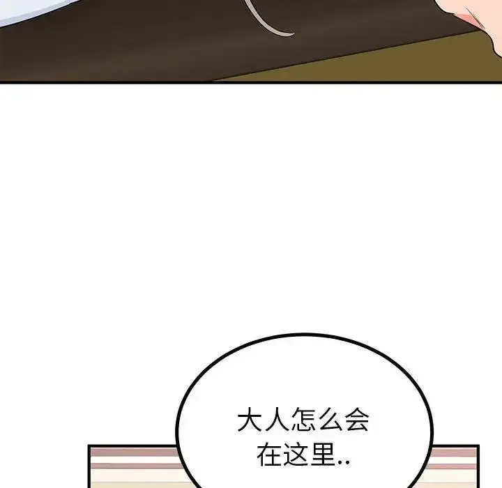 漫画《毒酒》第21话第11张图