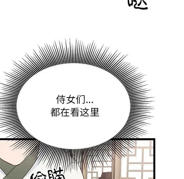漫画《毒酒》第21话第110张图