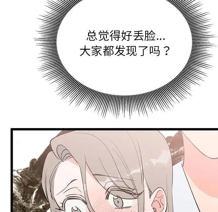 漫画《毒酒》第21话第112张图