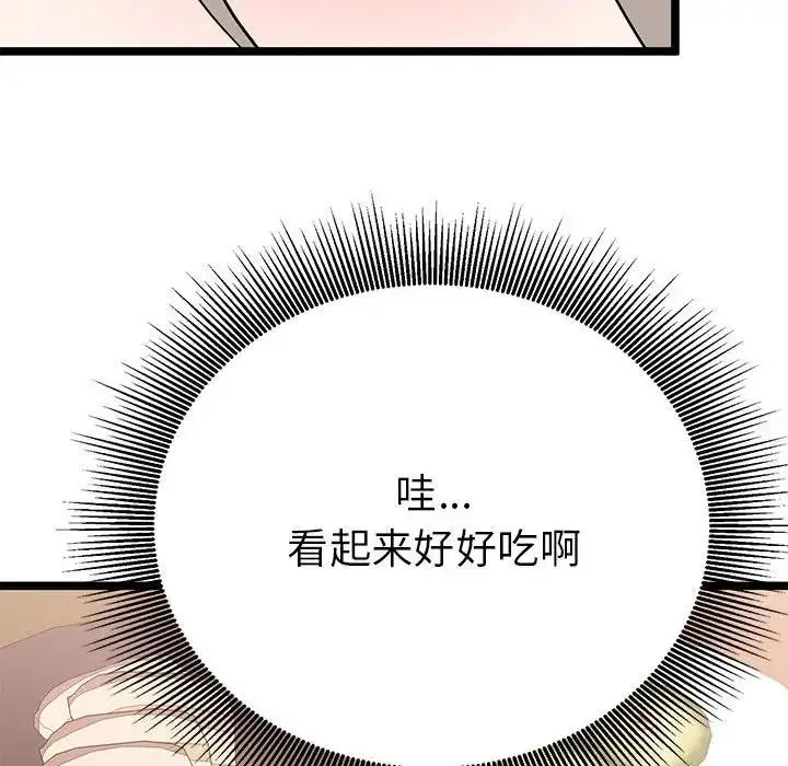 漫画《毒酒》第21话第115张图