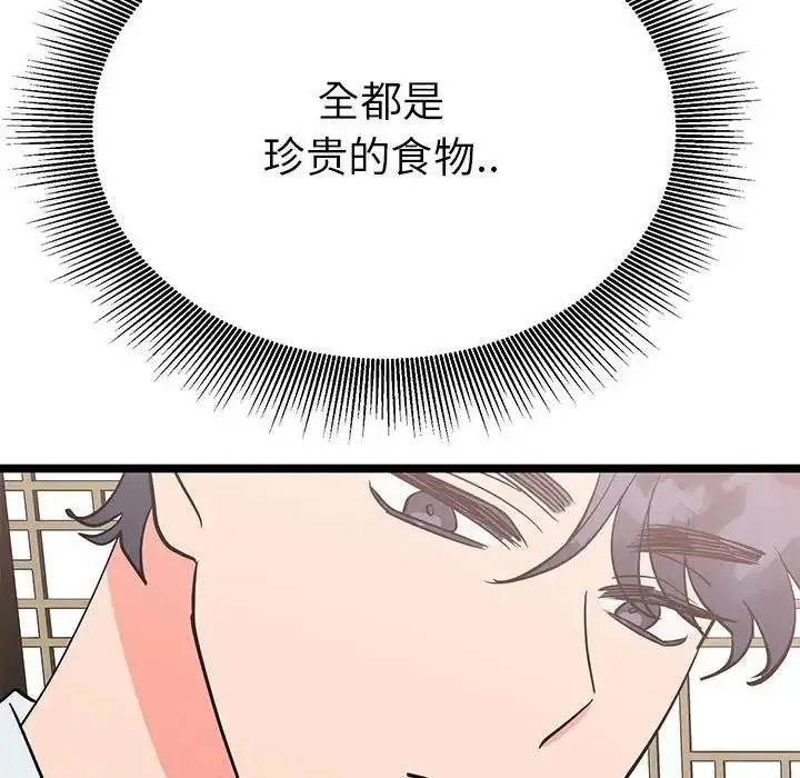 漫画《毒酒》第21话第118张图