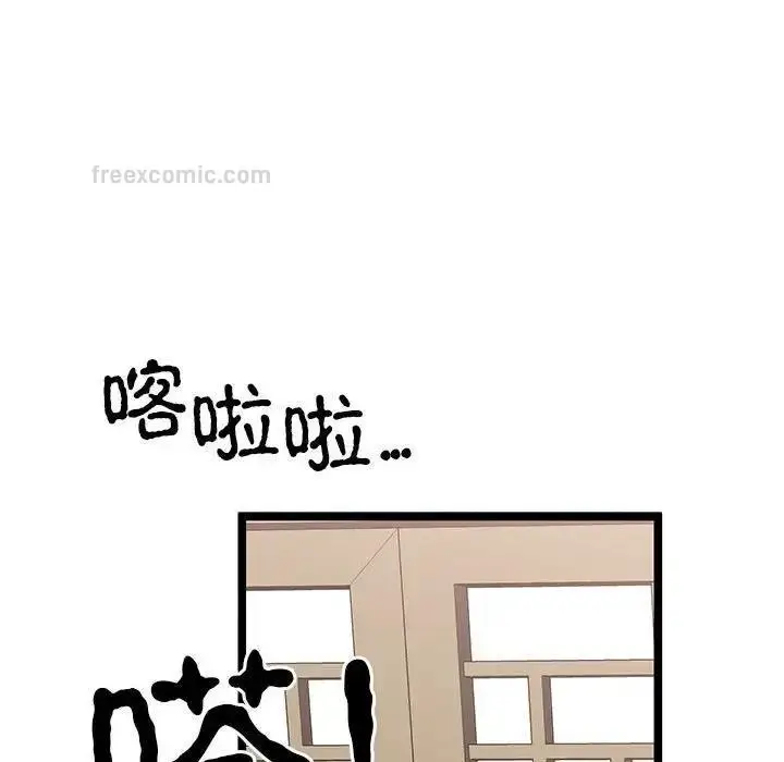漫画《毒酒》第21话第120张图