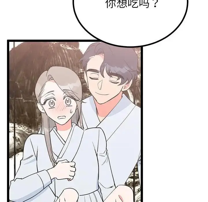 漫画《毒酒》第21话第122张图