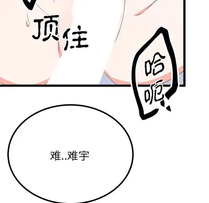 漫画《毒酒》第21话第126张图