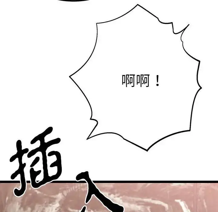 漫画《毒酒》第21话第127张图