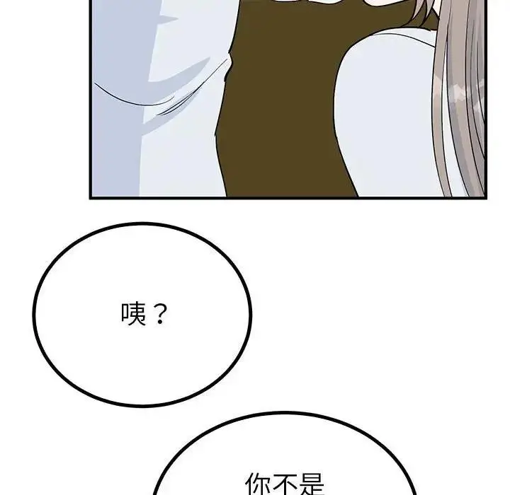 漫画《毒酒》第21话第13张图