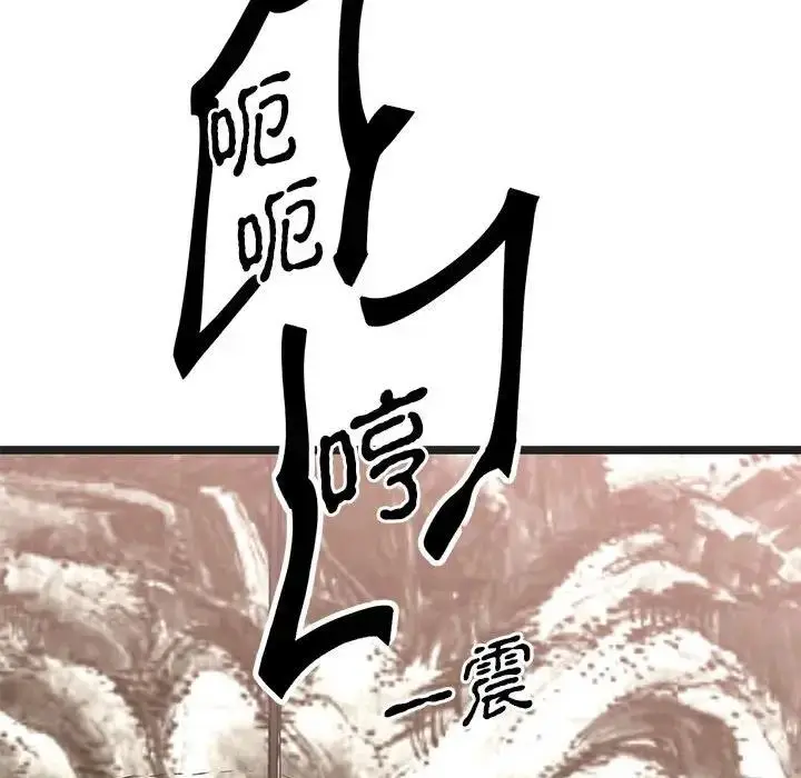 漫画《毒酒》第21话第130张图
