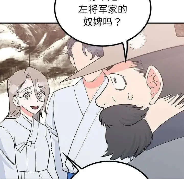 漫画《毒酒》第21话第14张图