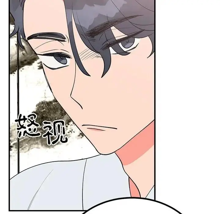 漫画《毒酒》第21话第16张图