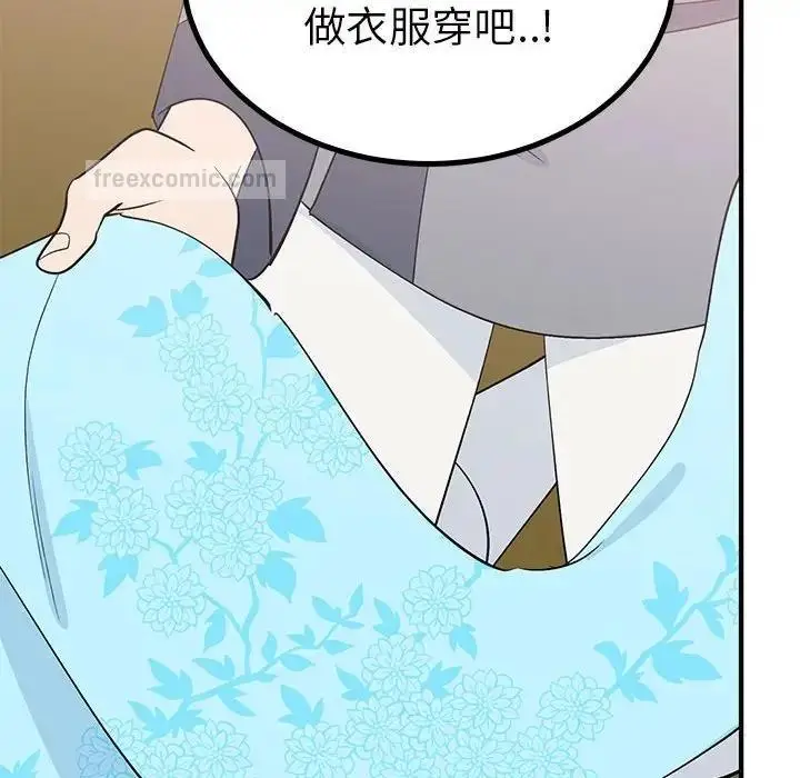 漫画《毒酒》第21话第20张图