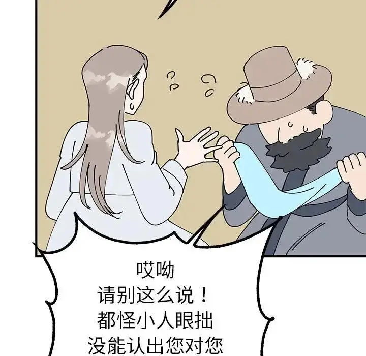 漫画《毒酒》第21话第22张图