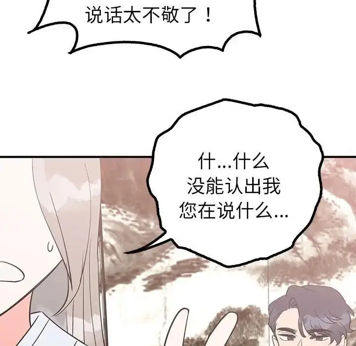 漫画《毒酒》第21话第23张图