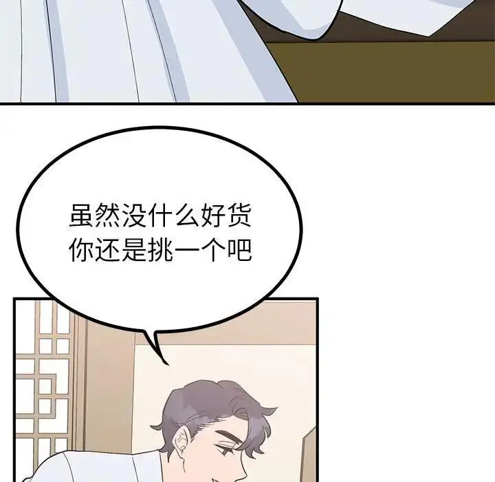 漫画《毒酒》第21话第25张图