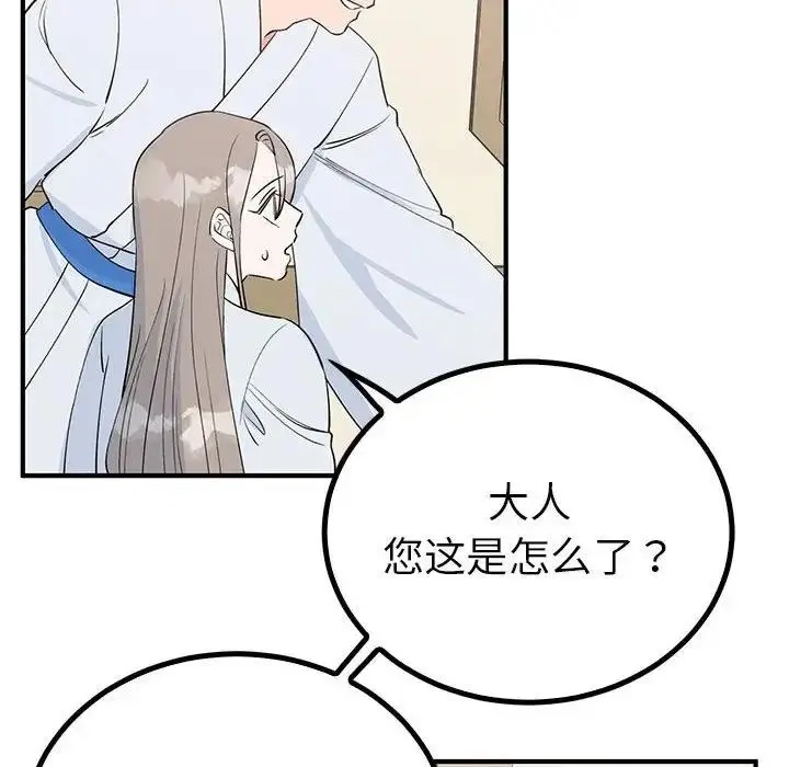 漫画《毒酒》第21话第26张图