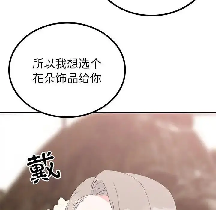 漫画《毒酒》第21话第28张图