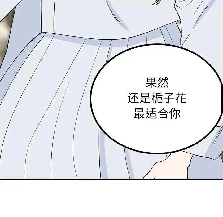 漫画《毒酒》第21话第30张图