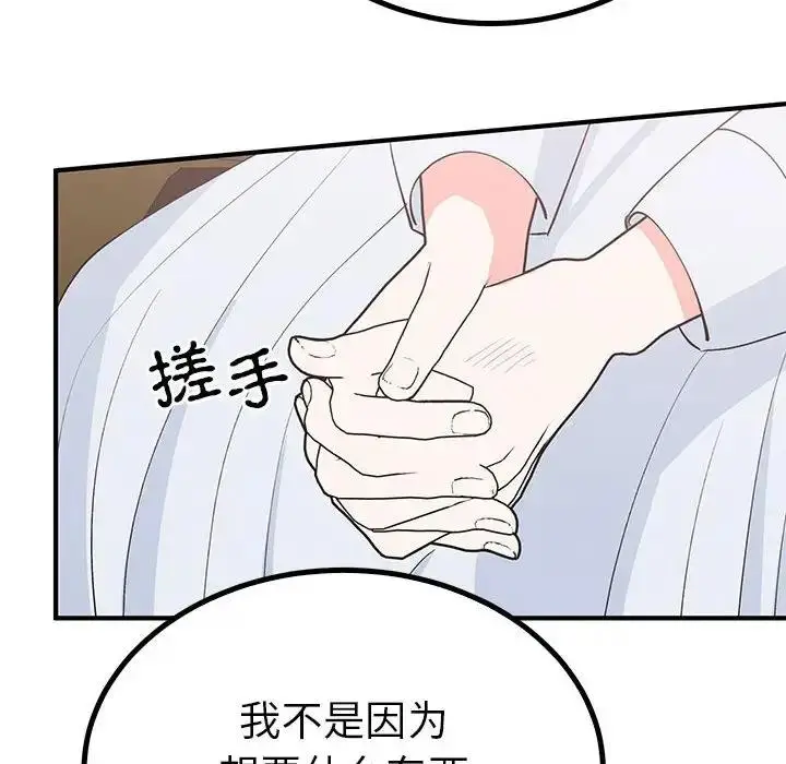 漫画《毒酒》第21话第32张图
