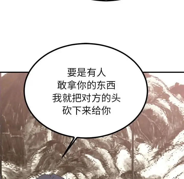 漫画《毒酒》第21话第34张图