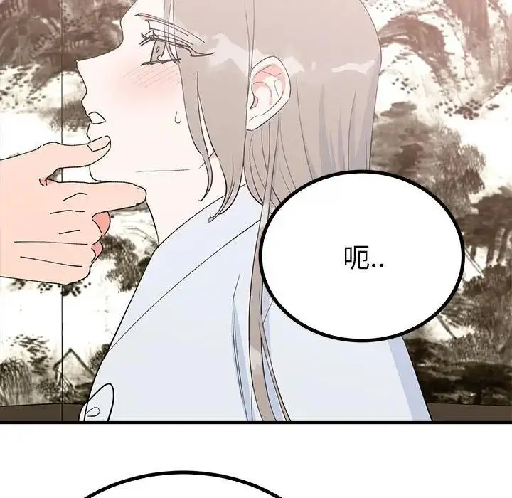 漫画《毒酒》第21话第37张图
