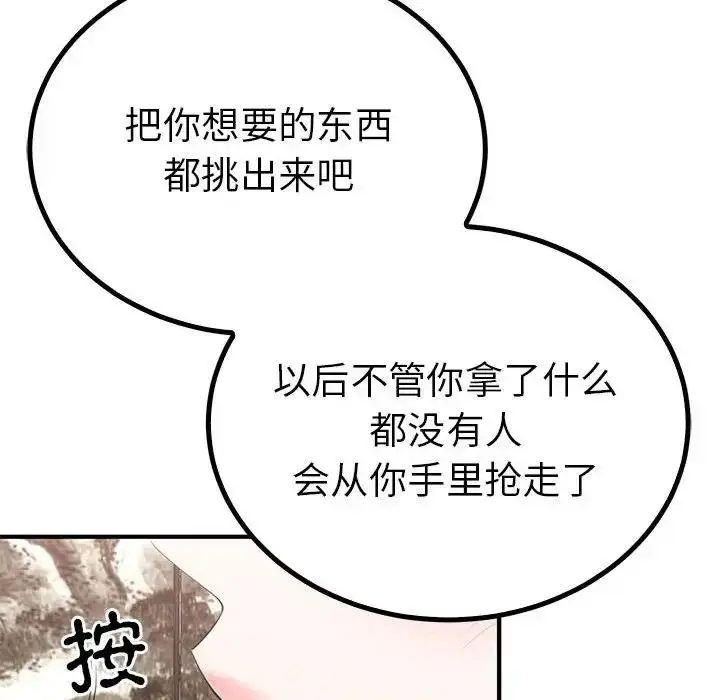 漫画《毒酒》第21话第38张图