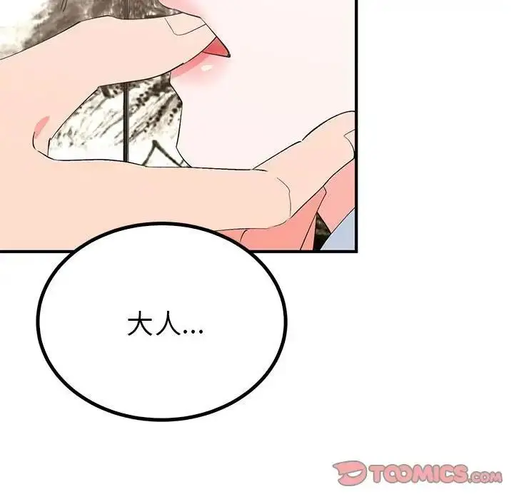 漫画《毒酒》第21话第39张图