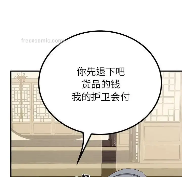 漫画《毒酒》第21话第40张图