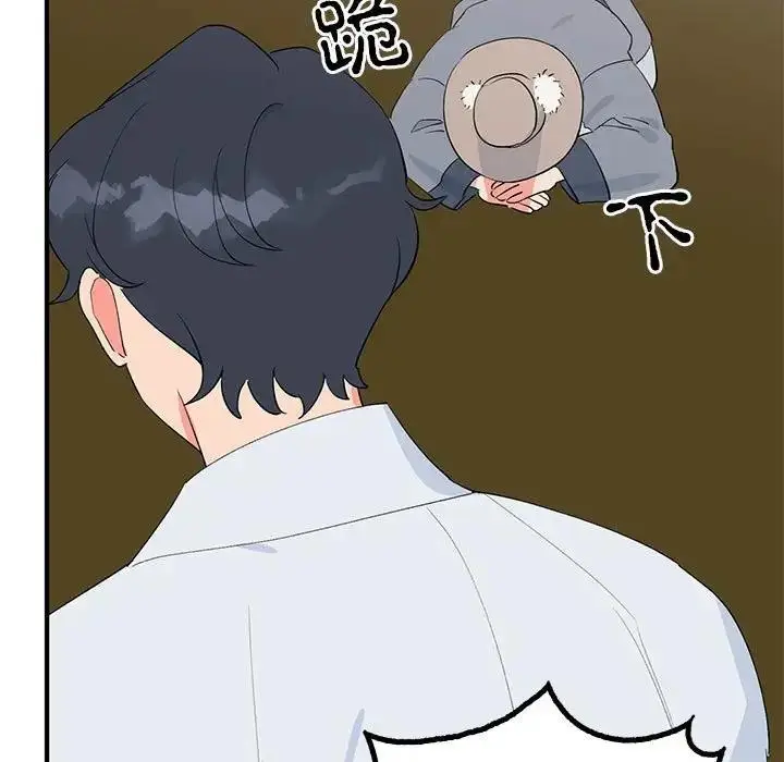 漫画《毒酒》第21话第41张图