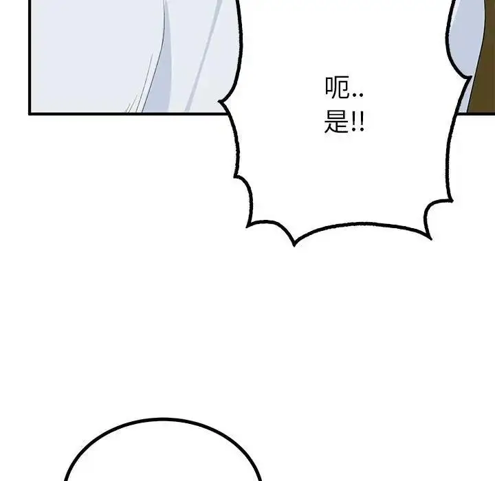 漫画《毒酒》第21话第42张图