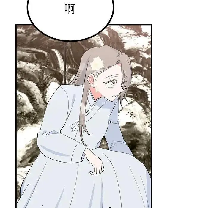 漫画《毒酒》第21话第43张图