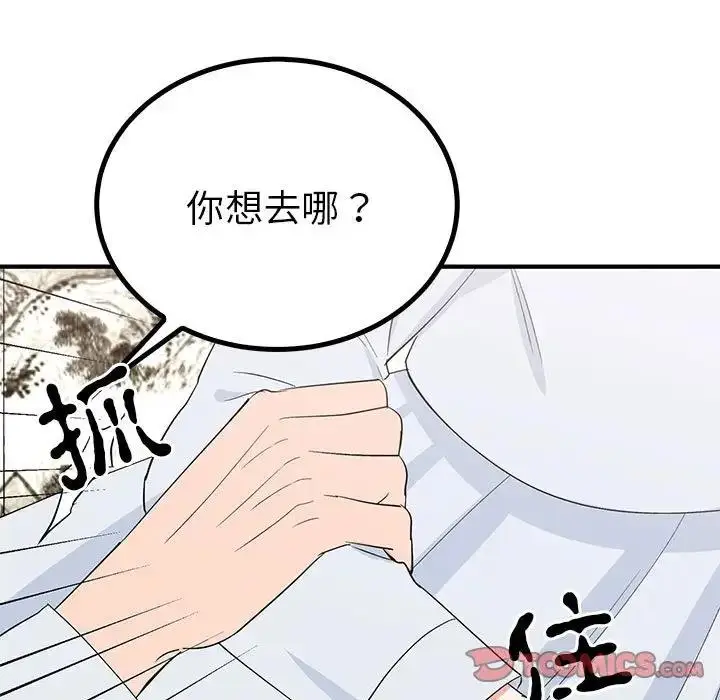 漫画《毒酒》第21话第45张图