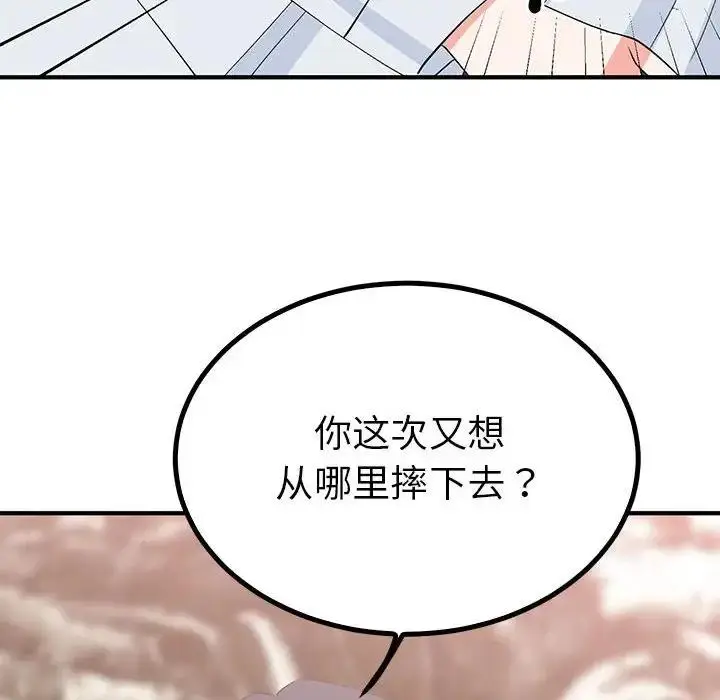 漫画《毒酒》第21话第46张图