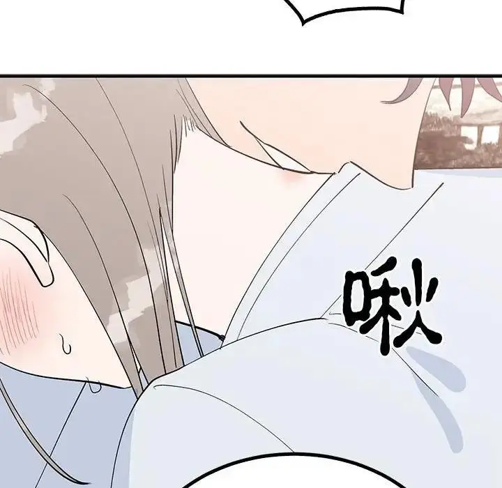 漫画《毒酒》第21话第50张图