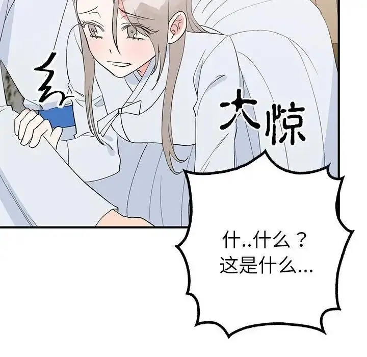 漫画《毒酒》第21话第52张图