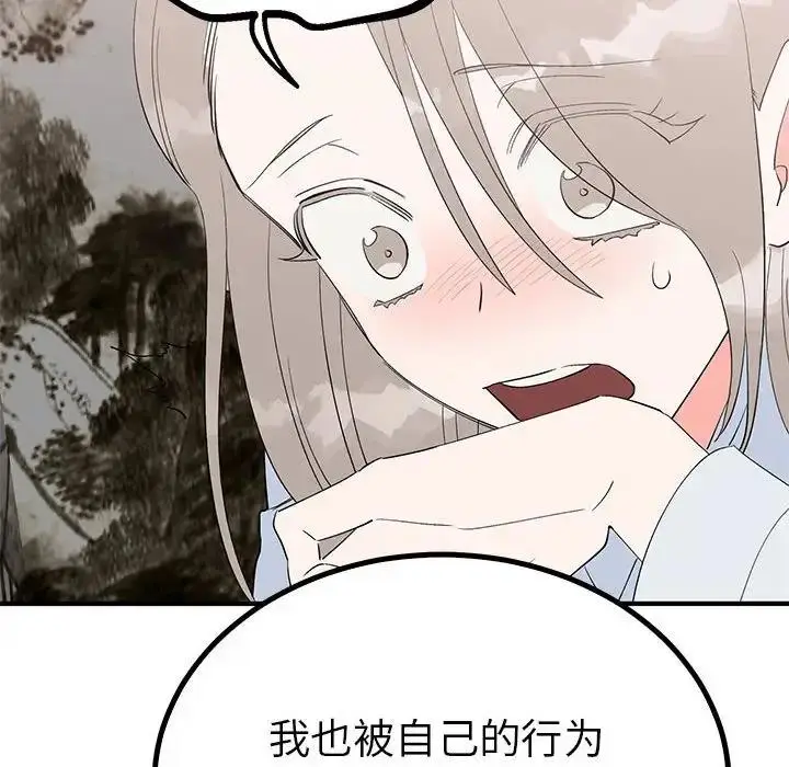 漫画《毒酒》第21话第56张图