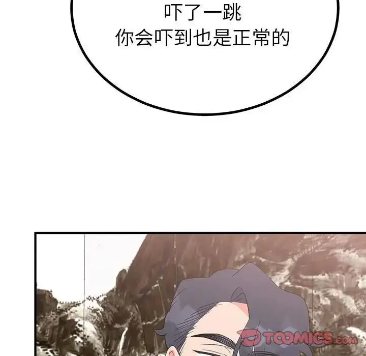 漫画《毒酒》第21话第57张图