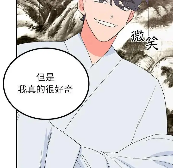 漫画《毒酒》第21话第58张图