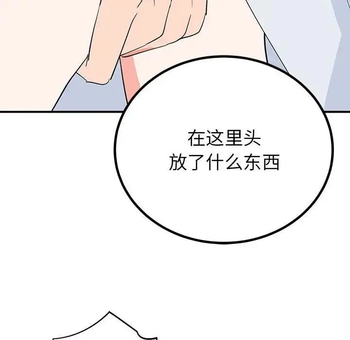 漫画《毒酒》第21话第62张图