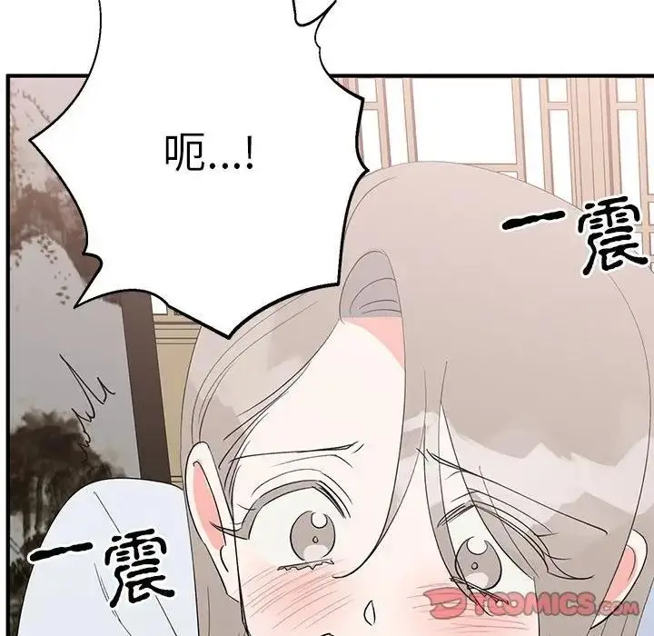 漫画《毒酒》第21话第63张图