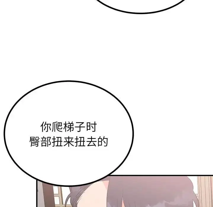 漫画《毒酒》第21话第67张图