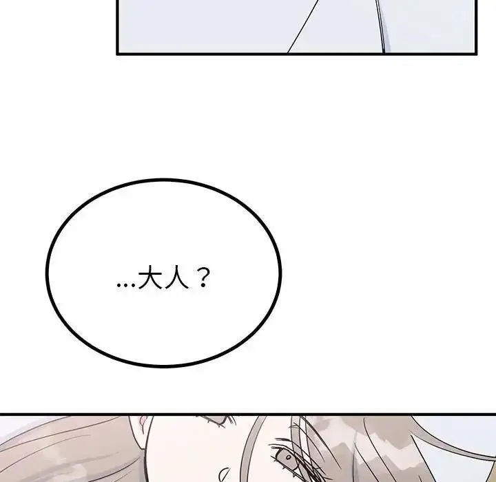 漫画《毒酒》第21话第7张图