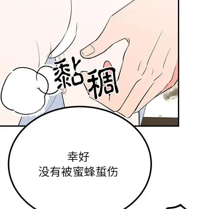 漫画《毒酒》第21话第70张图