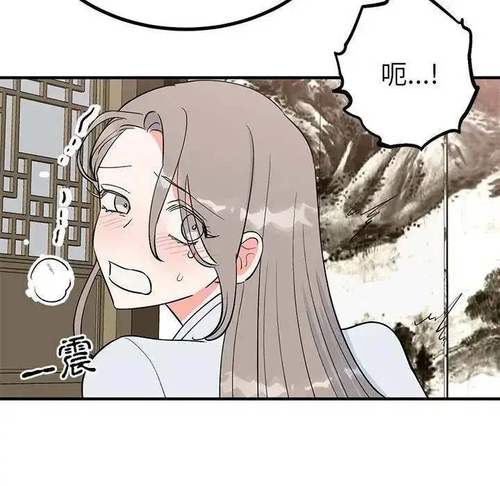 漫画《毒酒》第21话第71张图