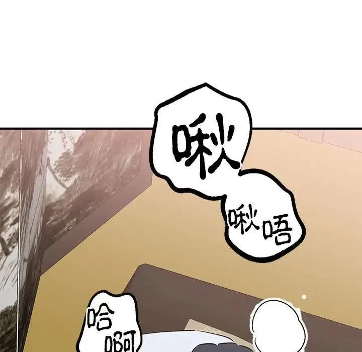 漫画《毒酒》第21话第72张图