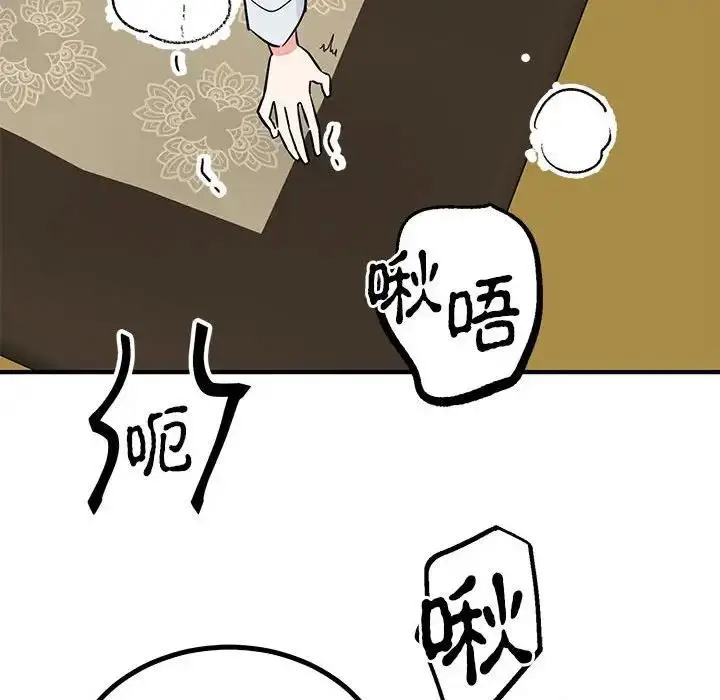 漫画《毒酒》第21话第74张图