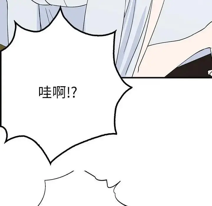 漫画《毒酒》第21话第78张图