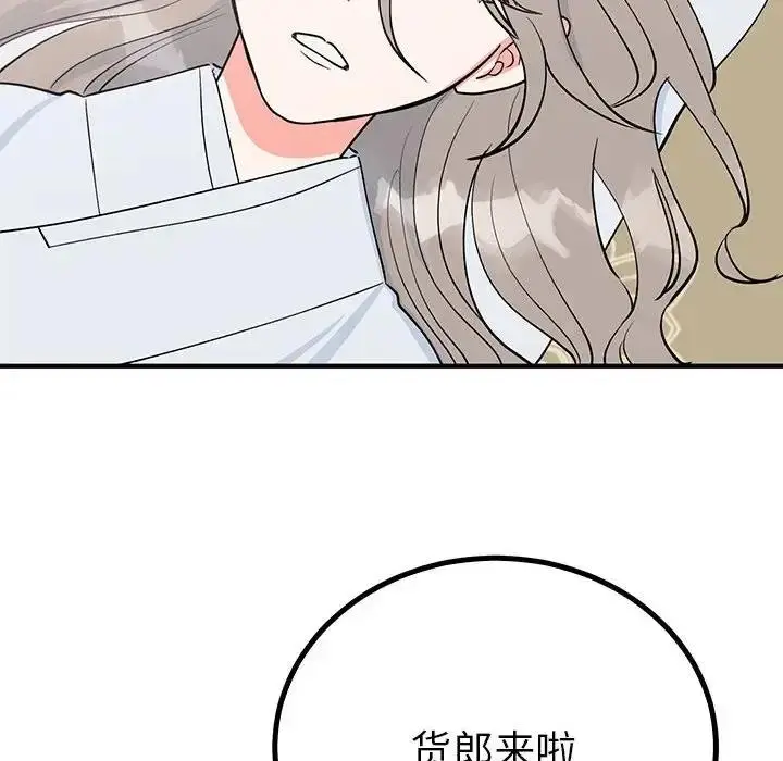 漫画《毒酒》第21话第8张图