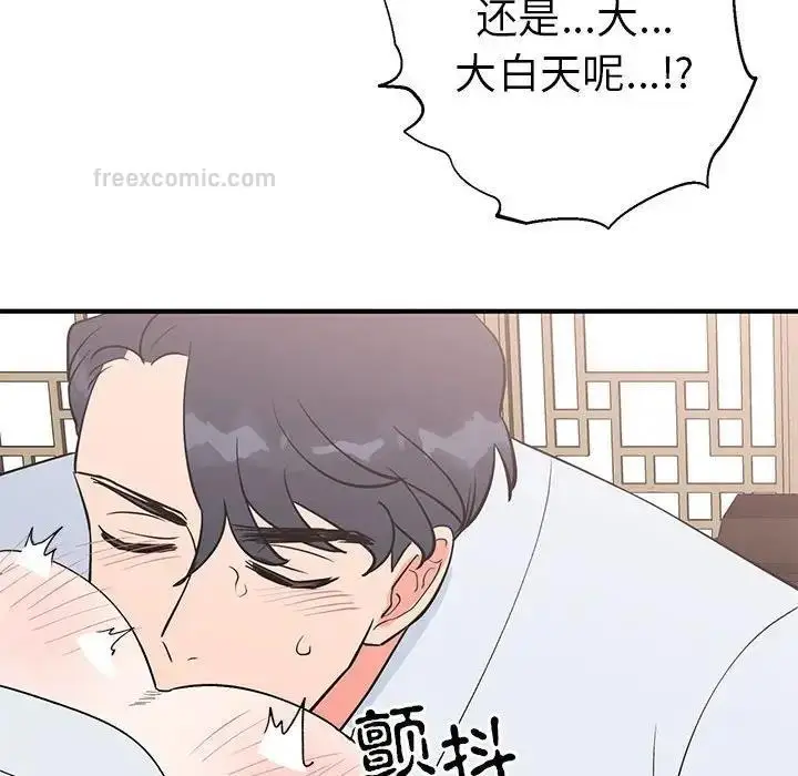 漫画《毒酒》第21话第80张图