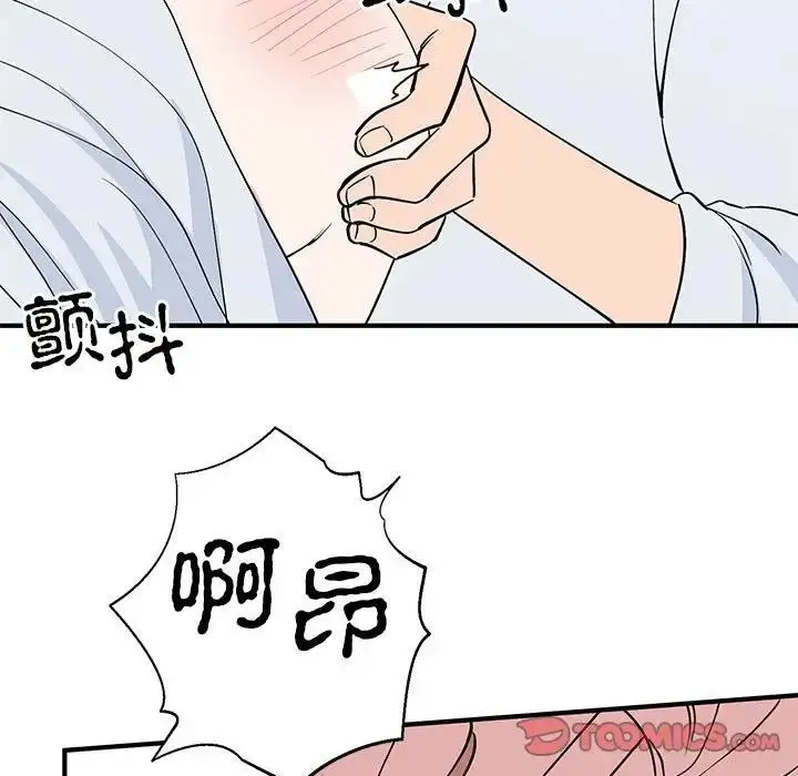漫画《毒酒》第21话第81张图