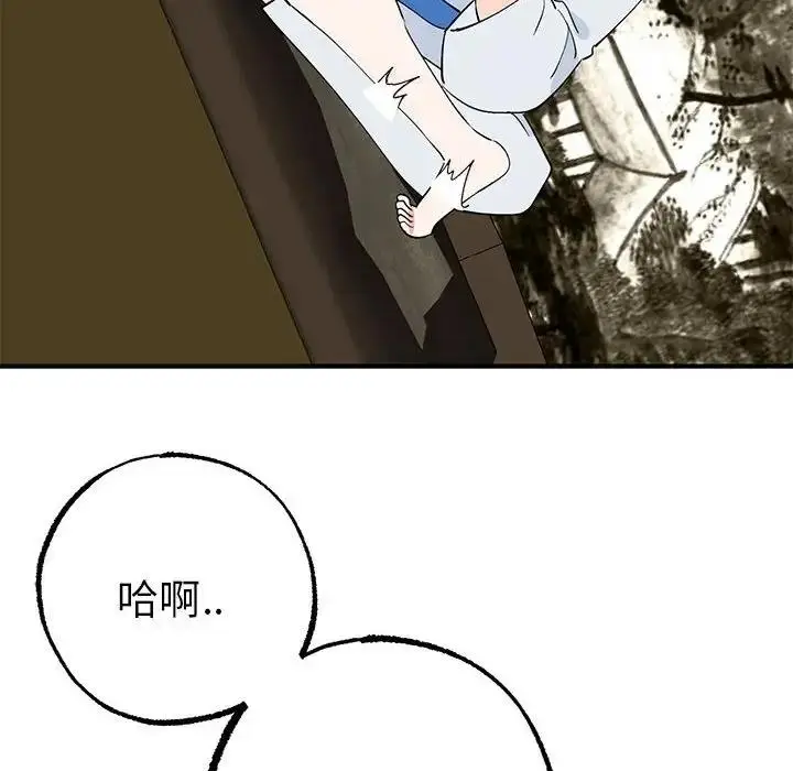 漫画《毒酒》第21话第86张图