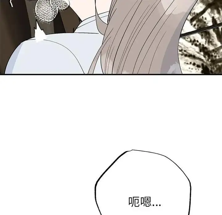 漫画《毒酒》第21话第88张图